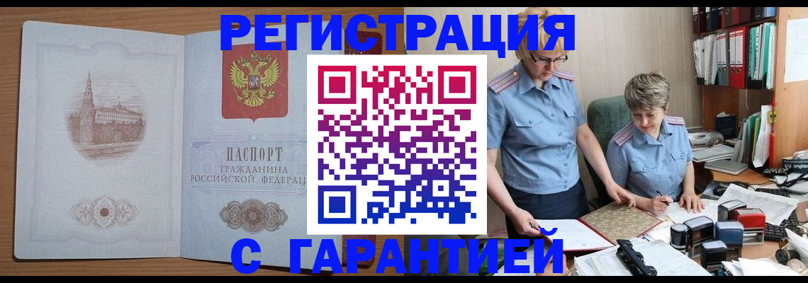 временная регистрация адрес в Химках