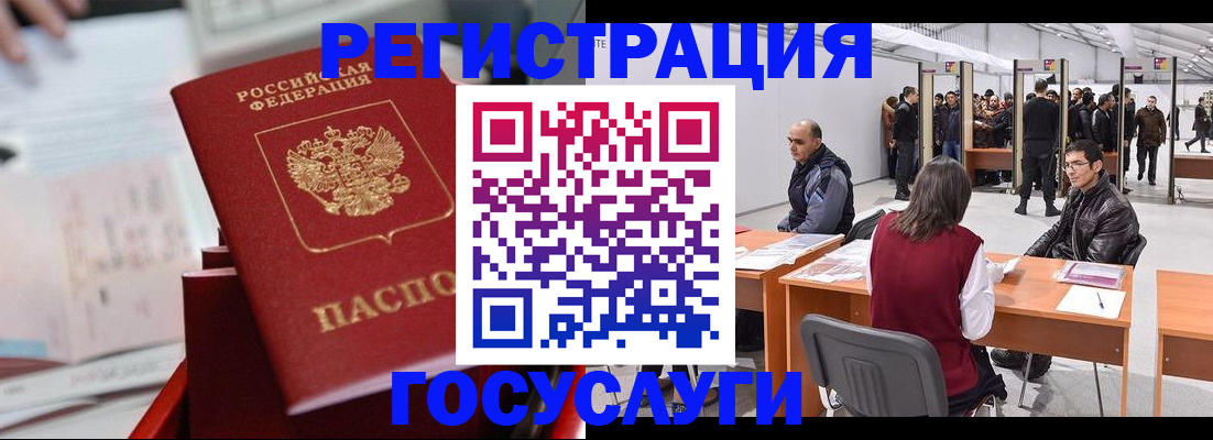 прописка поиск в Химках