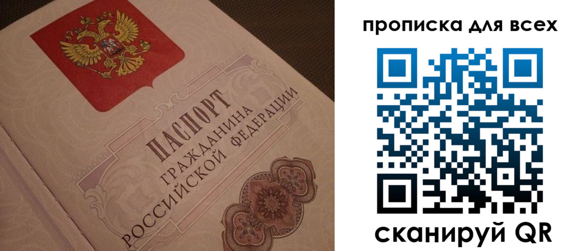 временная регистрация в квартире в Химках