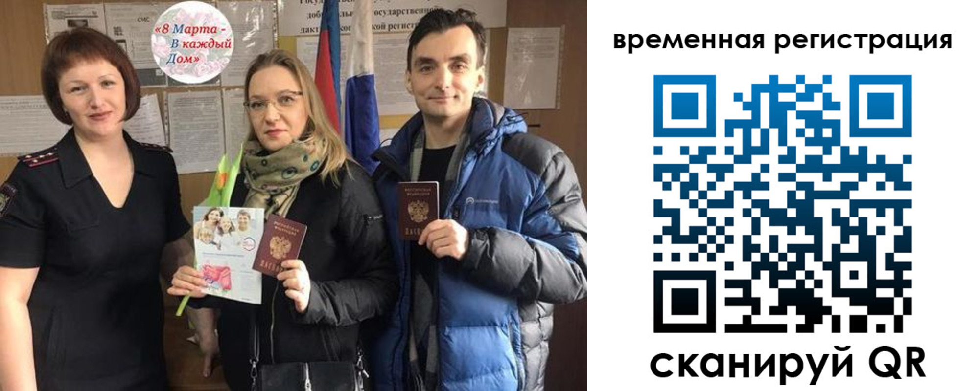 прописка регистрация в Химках