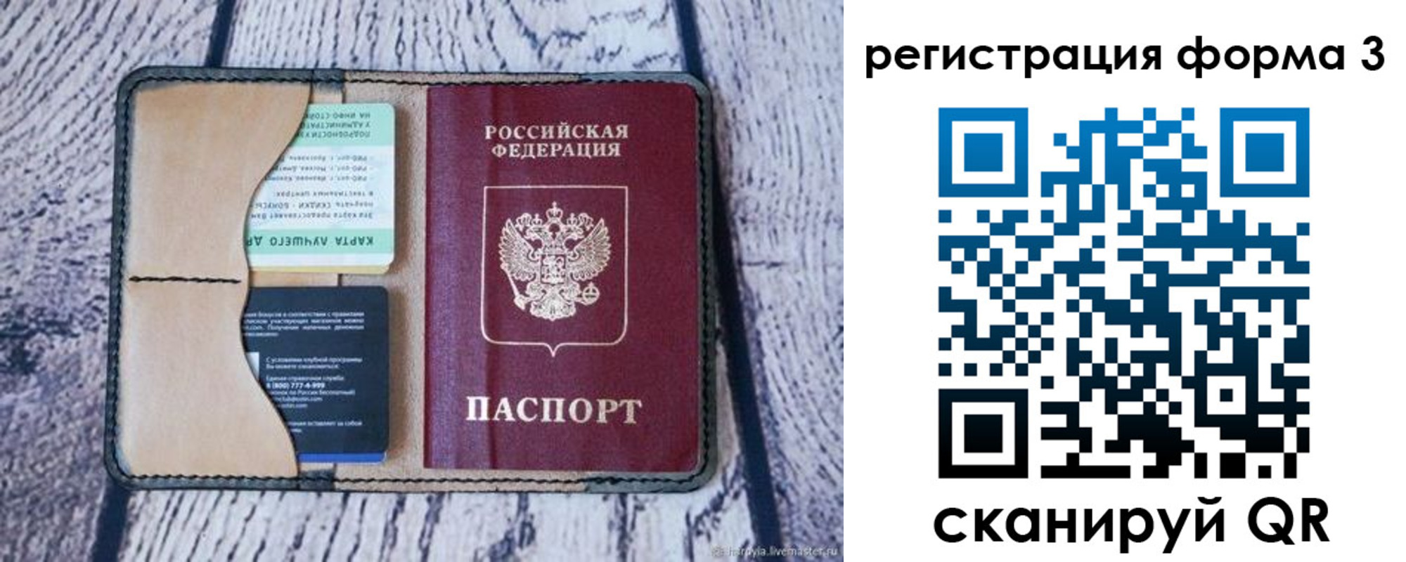 купить прописку в Химках