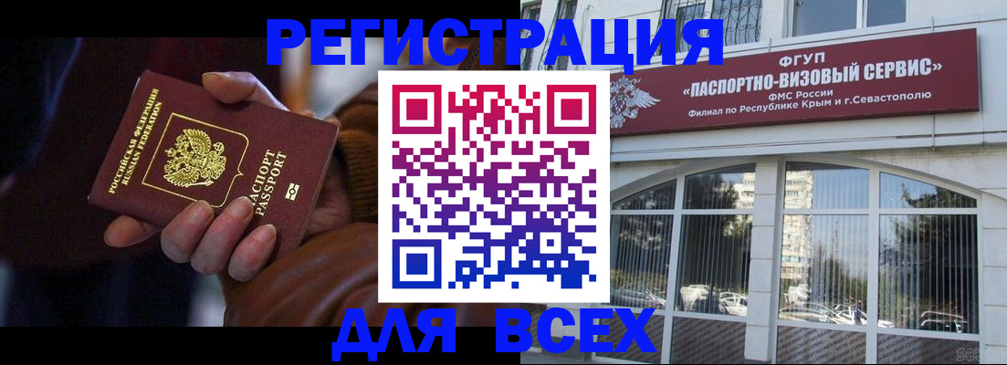 временная регистрация купить в Химках