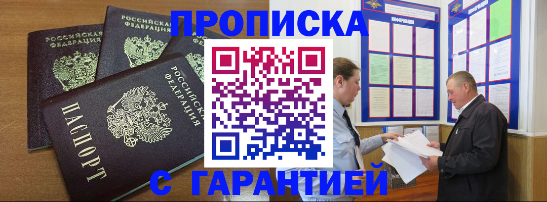 миграционный учет в Химках