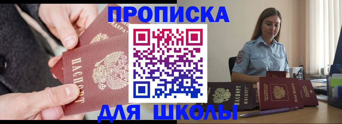 временная регистрация надежно в Химках