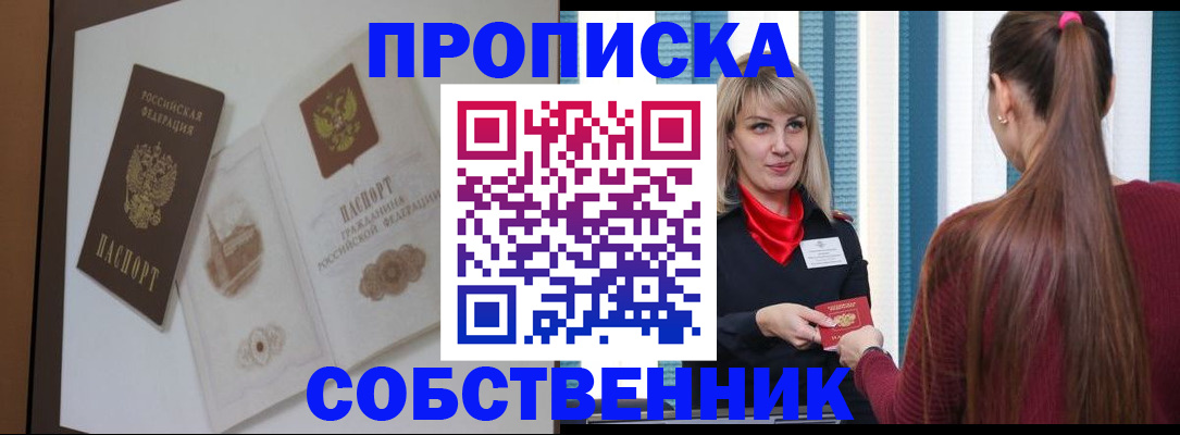найти адрес прописки в Химках