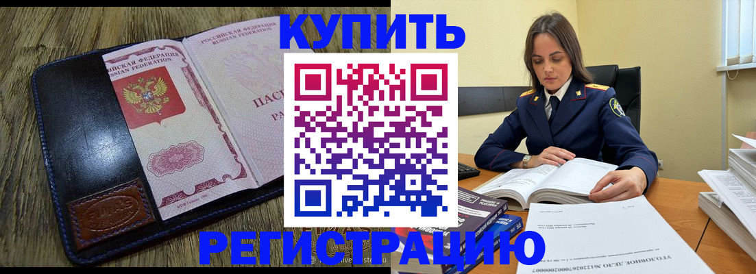 где прописаться в Химках