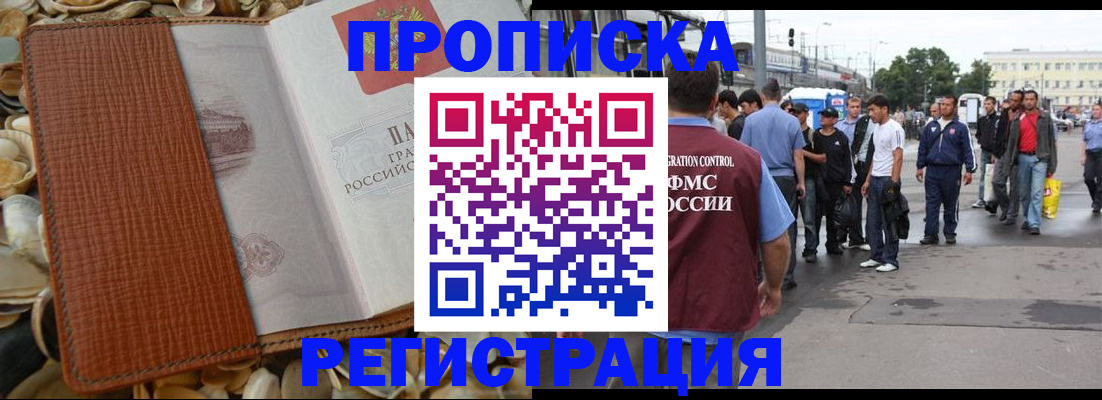 временная регистрация поиск в Химках