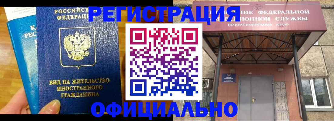 прописка для кредита в Химках